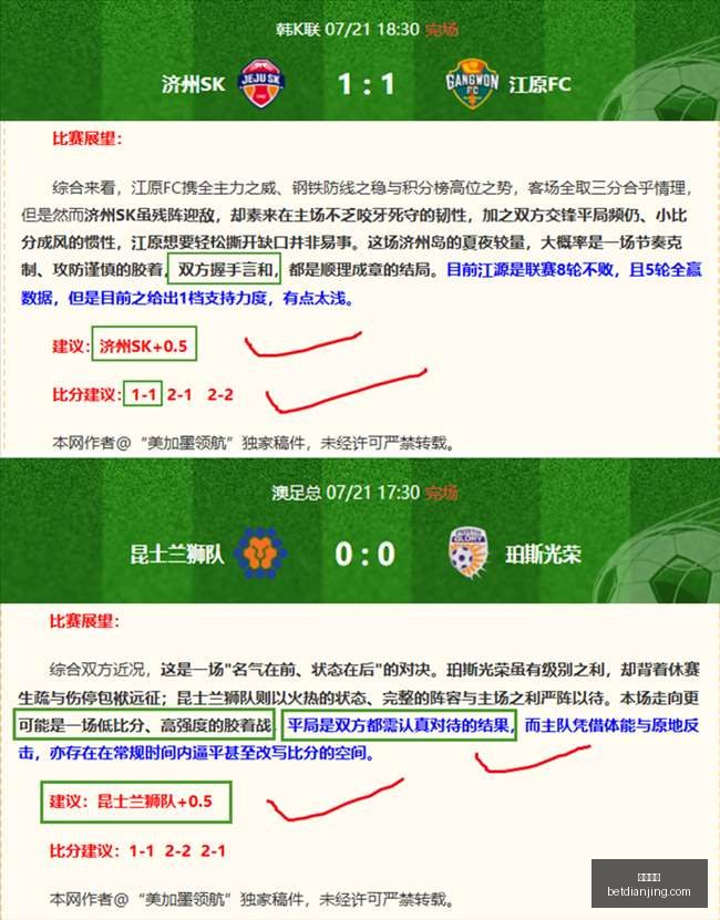 自由队对天,空队对决结,果解析,电竞盘口,电竞投注,电竞博彩,电竞赛事,电竞平台,电竞游戏,电竞赔率
