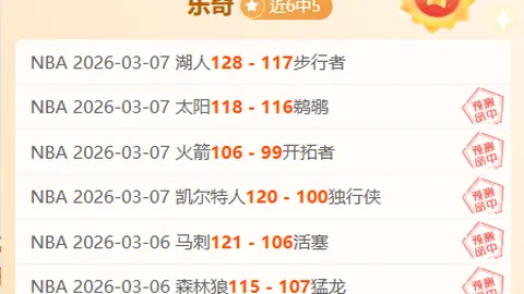 爵士大胜拓荒者，科林斯20分独木难支，格兰特19分，止住拓荒者五连败颓势