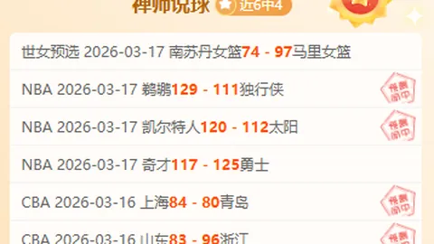 克里斯蒂直言：夺冠在望，失误致败关键