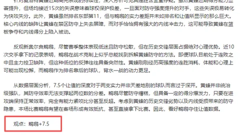 26040期雪花七星彩专家预测及质合分析